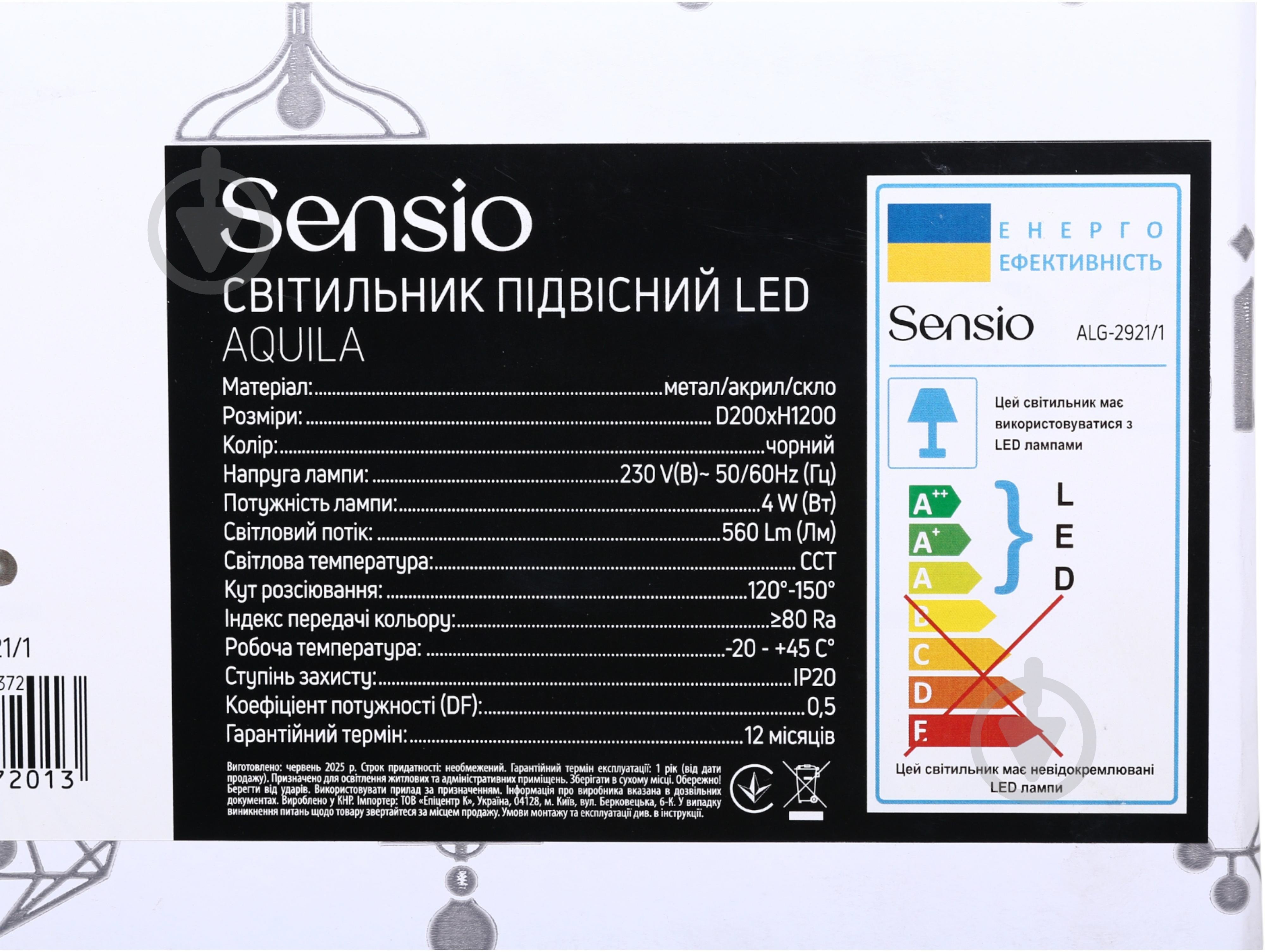 Светильник подвесной Sensio Aquila 1x4 Вт /LED-модуль черный ALG-2921/1 - фото 6 Светильник подвесной Sensio Aquila 1x4 Вт /LED-модуль черный ALG-2921/1 - фото 6