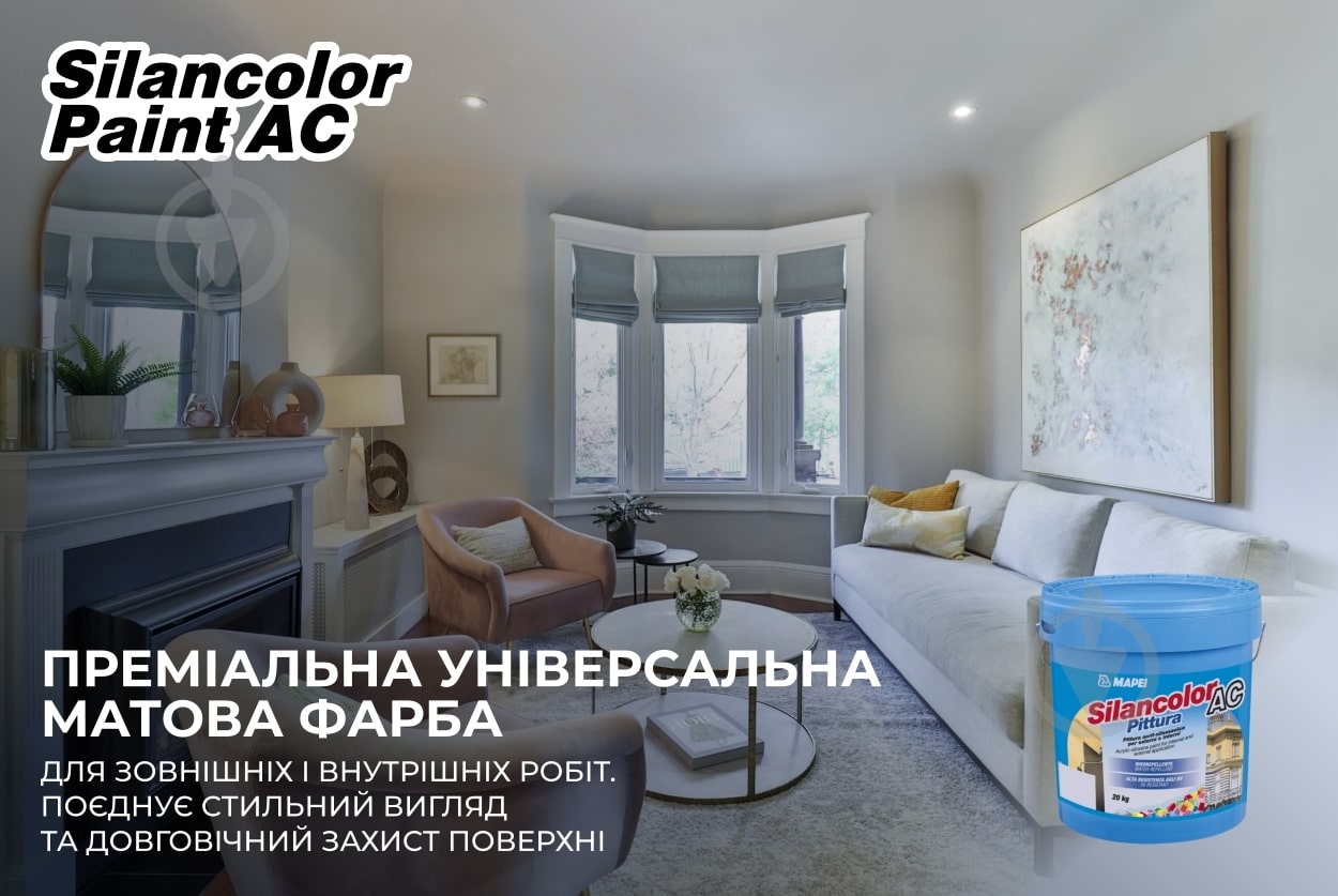 Фарба Mapei Silancolor AC Base P мат біла 20 кг - фото 2