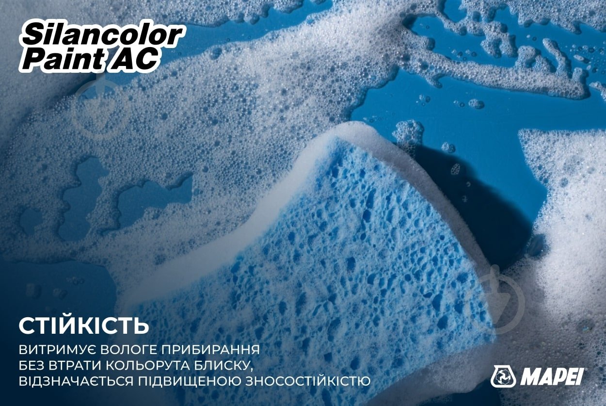 Фарба Mapei Silancolor AC Base P мат біла 20 кг - фото 4