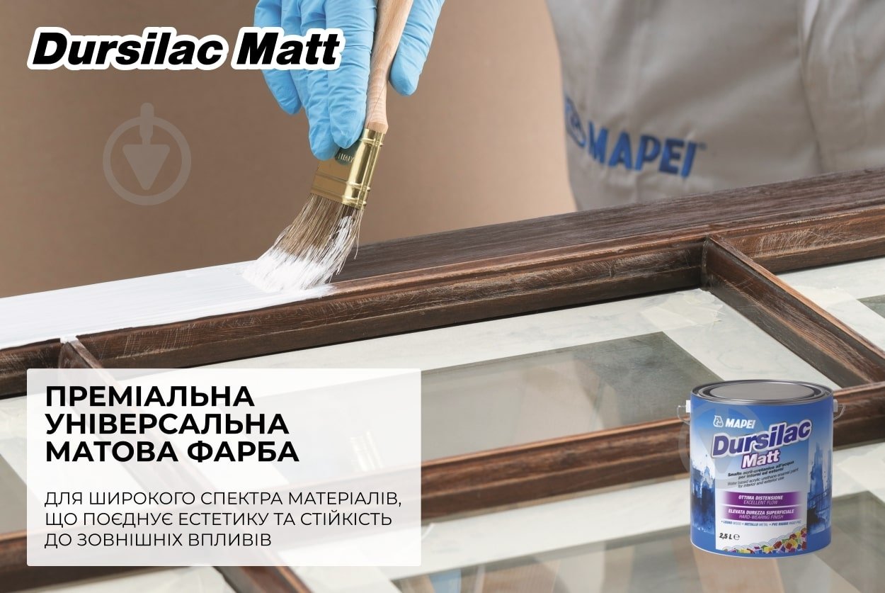 Емаль акрилова універсальна Mapei на водній основі Dursilac Matt Base Т Мат мат 0,75 л - фото 2 Емаль акрилова універсальна Mapei на водній основі Dursilac Matt Base Т Мат мат 0,75 л - фото 2
