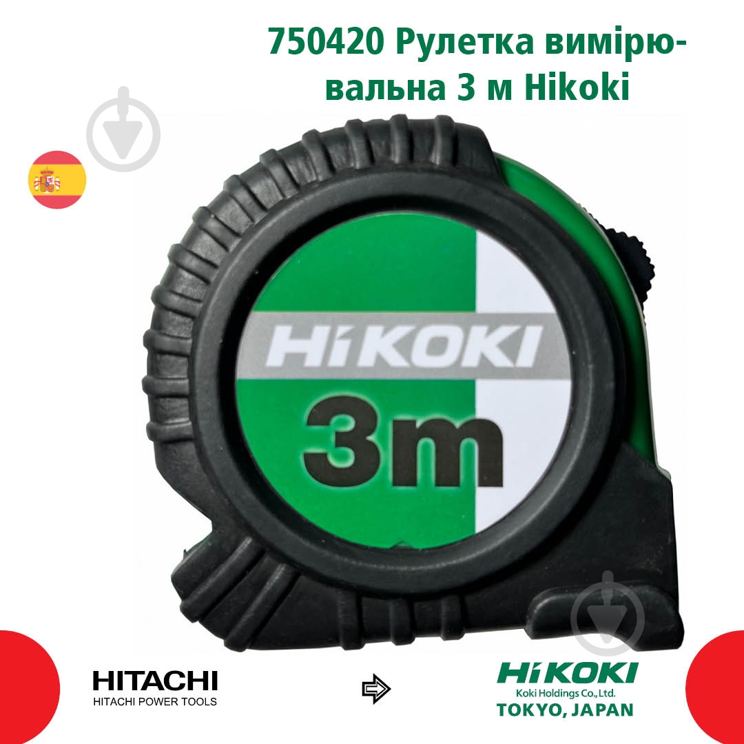 Рулетка HIKOKI 750420 3  м x 10  мм - фото 2