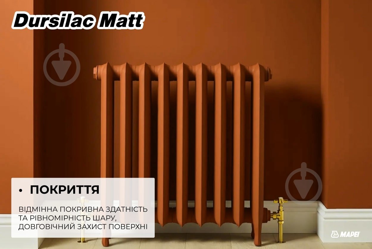 Емаль акрилова універсальна Mapei на водній основі Dursilac Matt Base P Мат мат 0,75 л - фото 5 Емаль акрилова універсальна Mapei на водній основі Dursilac Matt Base P Мат мат 0,75 л - фото 5