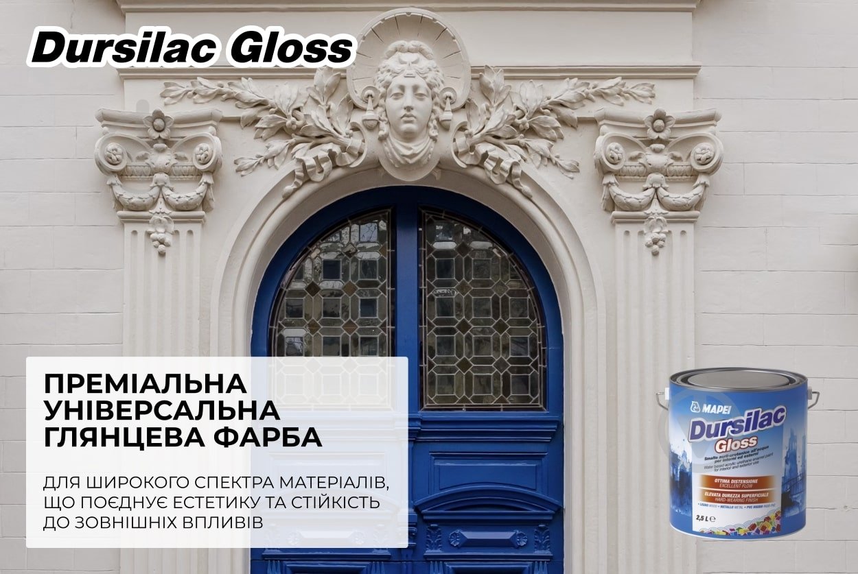 Емаль акрилова універсальна Mapei на водній основі Dursilac Gloss Base P глянець глянець 0,75 л - фото 2 Емаль акрилова універсальна Mapei на водній основі Dursilac Gloss Base P глянець глянець 0,75 л - фото 2