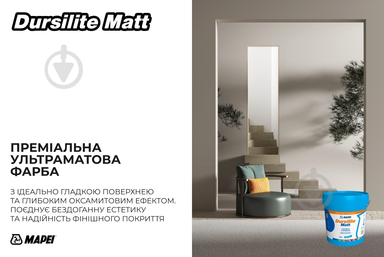 Фарба інтер'єрна акрилова Mapei Dursilite Matt Base P мат 4 л - фото 2 Фарба інтер'єрна акрилова Mapei Dursilite Matt Base P мат 4 л - фото 2