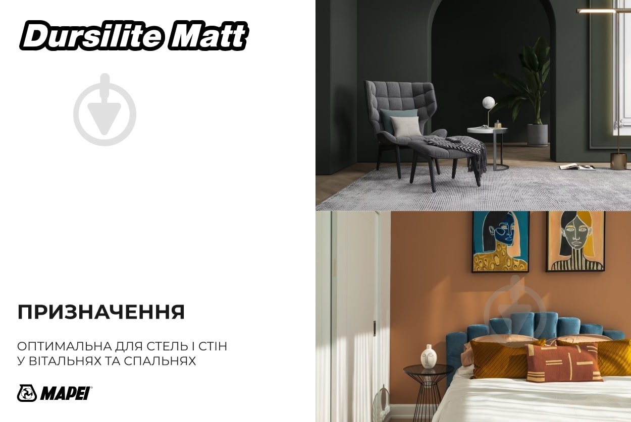 Фарба інтер'єрна акрилова Mapei глибокоматова фарба на водній основі Dursilite Matt Base T мат 4 л - фото 3 Фарба інтер'єрна акрилова Mapei глибокоматова фарба на водній основі Dursilite Matt Base T мат 4 л - фото 3