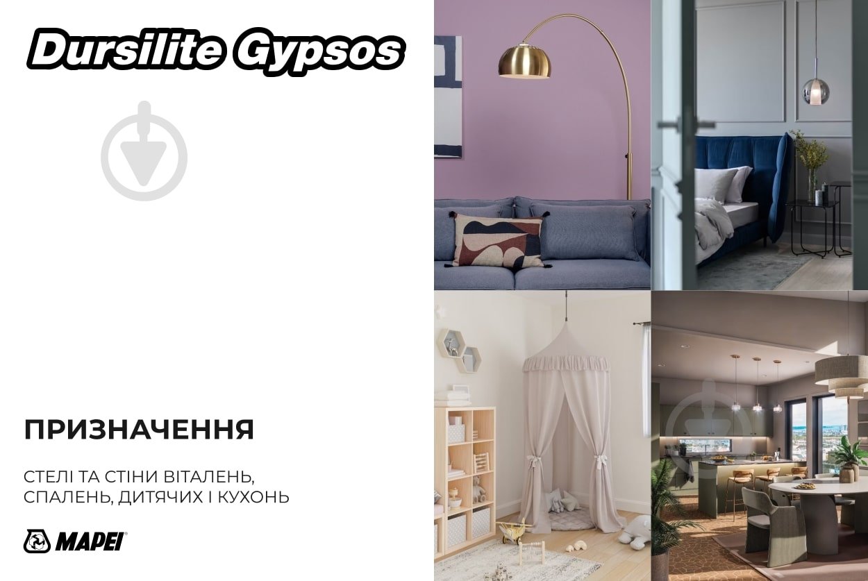 Фарба інтер'єрна акрилова Mapei ультраматова фарба на водній основі Dursilite Gypsos Base P шовковистий мат 4 л - фото 3