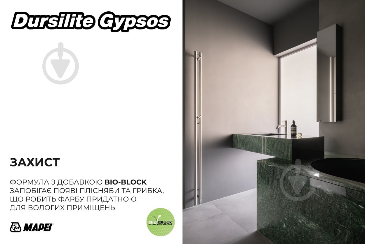 Фарба інтер'єрна акрилова Mapei ультраматова фарба на водній основі Dursilite Gypsos Base P шовковистий мат 4 л - фото 5