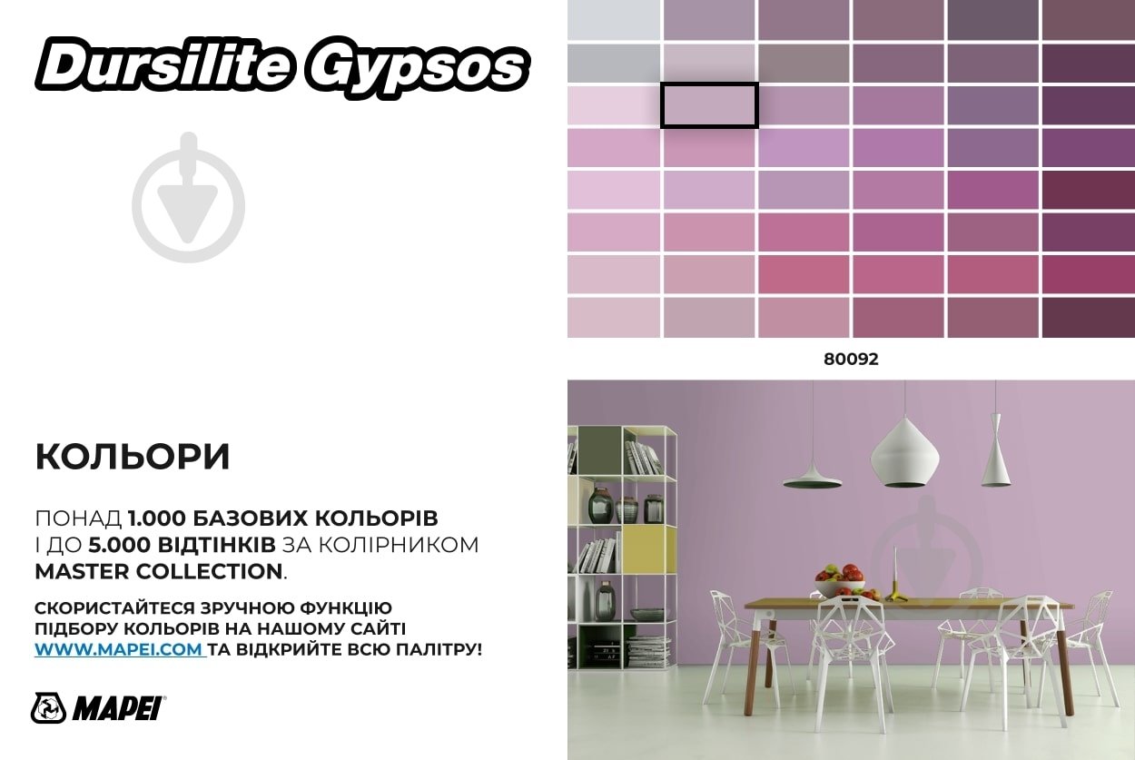 Фарба інтер'єрна акрилова Mapei ультраматова фарба на водній основі Dursilite Gypsos Base P шовковистий мат 4 л - фото 7