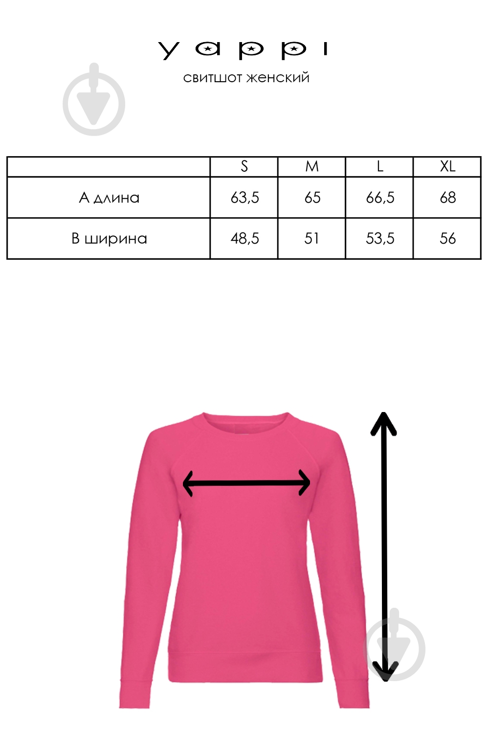 Свитшот YAPPI No Flis SWP1005 р.M розовый - фото 4 Свитшот YAPPI No Flis SWP1005 р.M розовый - фото 4