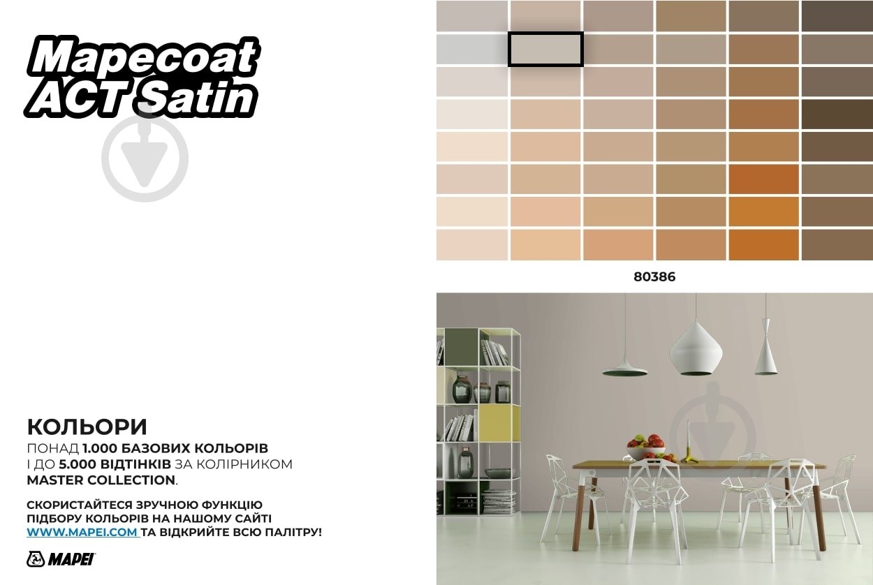 Фарба бактерицидна акрилова Mapei ультрастійка до очищення Mapecoat ACT Satin Base P Сатін напівмат 4 л 4 кг - фото 8 Фарба бактерицидна акрилова Mapei ультрастійка до очищення Mapecoat ACT Satin Base P Сатін напівмат 4 л 4 кг - фото 8