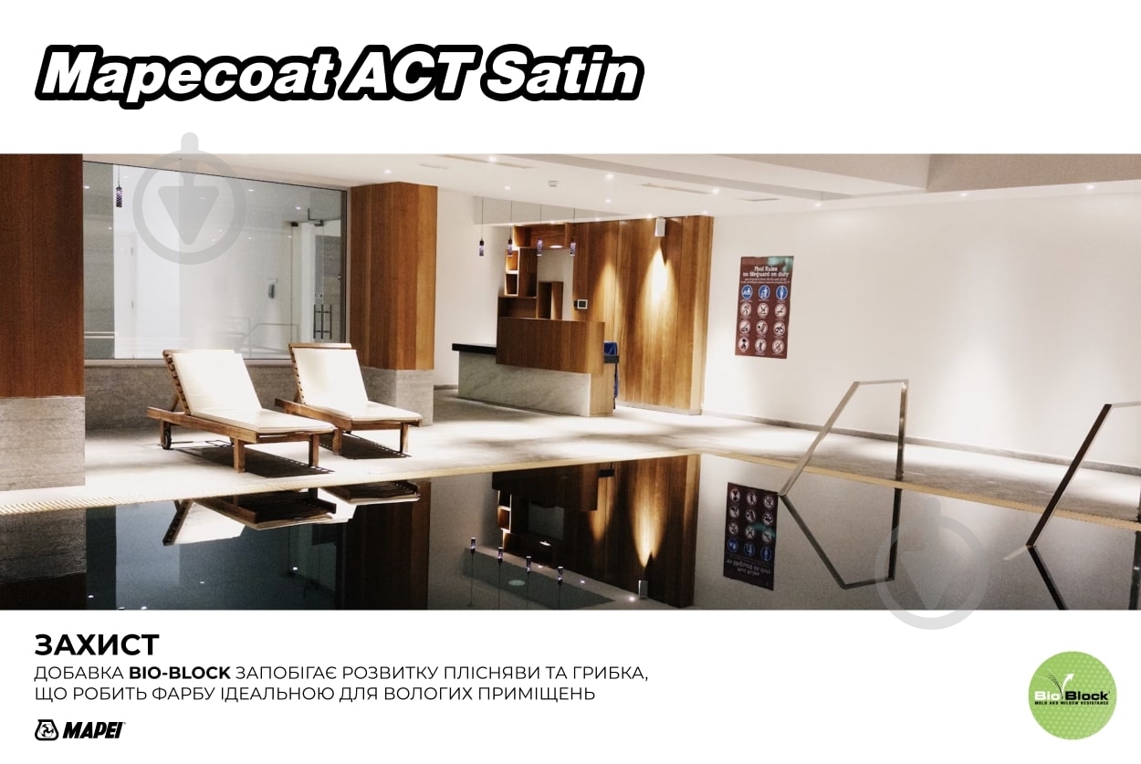 Фарба бактерицидна акрилова Mapei ультрастійка до очищення Mapecoat ACT Satin Base T Сатін напівмат 4 л 4 кг - фото 6 Фарба бактерицидна акрилова Mapei ультрастійка до очищення Mapecoat ACT Satin Base T Сатін напівмат 4 л 4 кг - фото 6