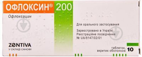 Офлоксин №10 таблетки 200 мг - фото 1 Офлоксин №10 таблетки 200 мг - фото 1