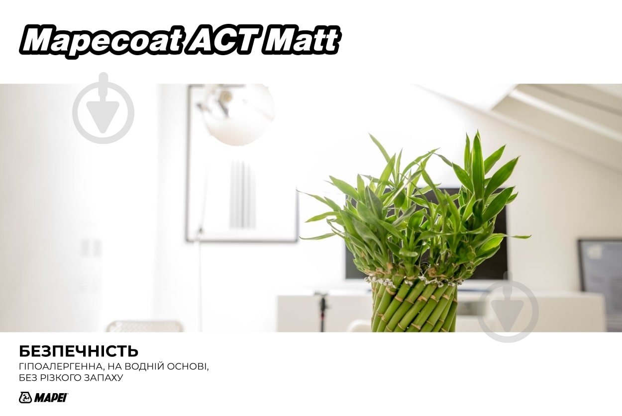 Фарба бактерицидна акрилова Mapei ультрастійка до очищення Mapecoat ACT Matt Base P Мат мат 14 л - фото 7 Фарба бактерицидна акрилова Mapei ультрастійка до очищення Mapecoat ACT Matt Base P Мат мат 14 л - фото 7