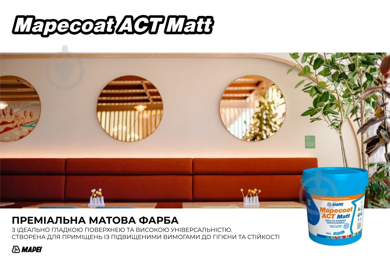 Фарба бактерицидна акрилова Mapei ультрастійка до очищення Mapecoat ACT Matt Base T мат 4 л - фото 2
