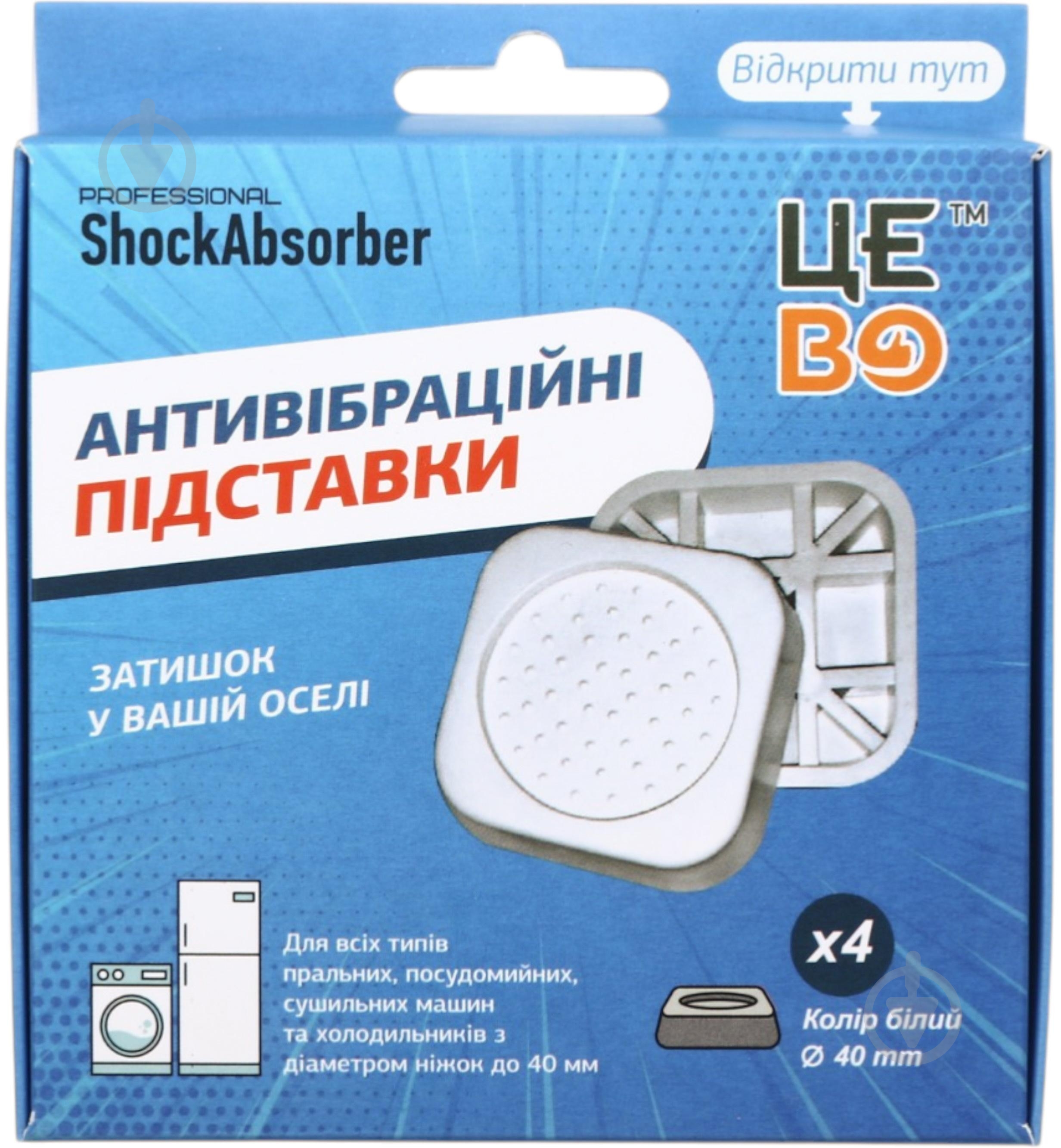 Антивибрационные подставки ЦЕ ВО белые - фото 4