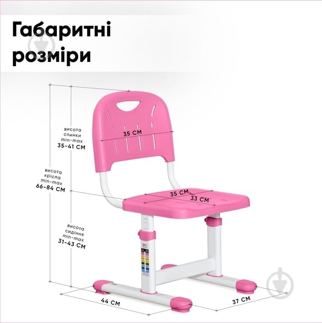 Стул Evo-kids Y-301 Pink розовый - фото 3 Стул Evo-kids Y-301 Pink розовый - фото 3