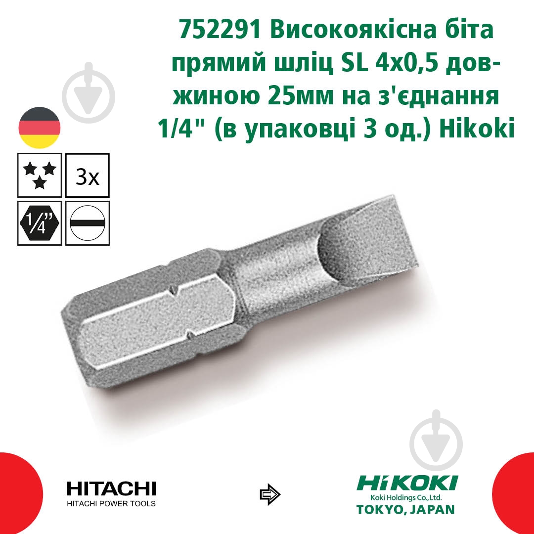 Бита Hitachi 752291 SL4х0,5 3 шт. 752291 - фото 2