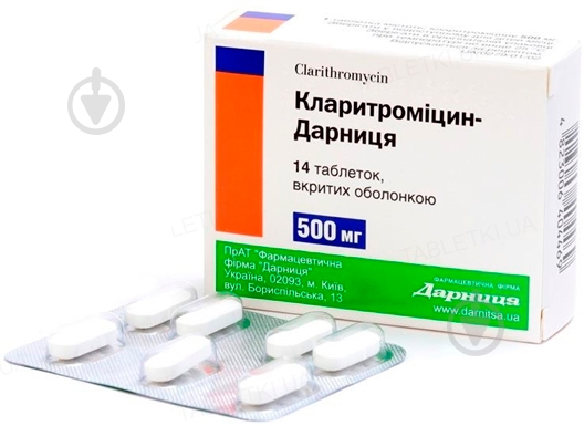 Кларитромицин-Дарница №14 (7х2) таблетки 500 мг - фото 1