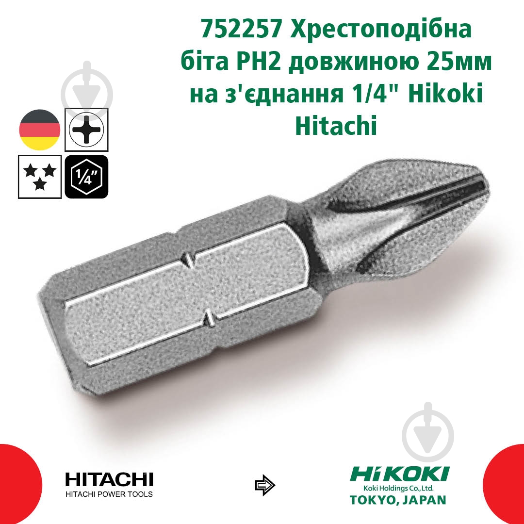 Бита HIKOKI PH2 25 мм 25 шт. 752257 - фото 2