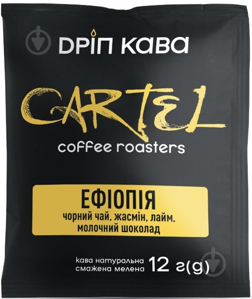 Дрип-кофе CARTEL Эфиопия 84 г - фото 2