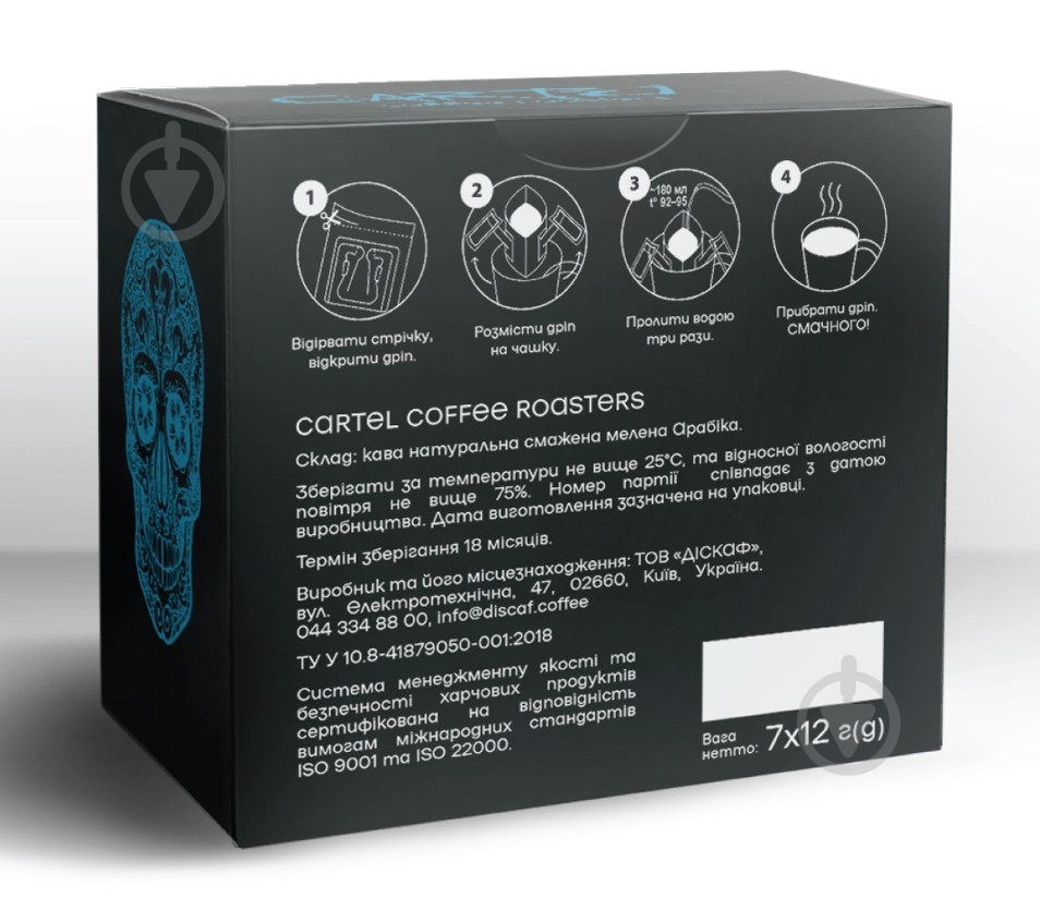 Дрип-кофе CARTEL Эфиопия 84 г - фото 3