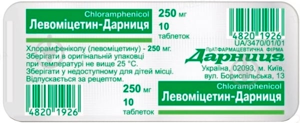 Левоміцетин-Дарниця №10 таблетки 250 мг - фото 1