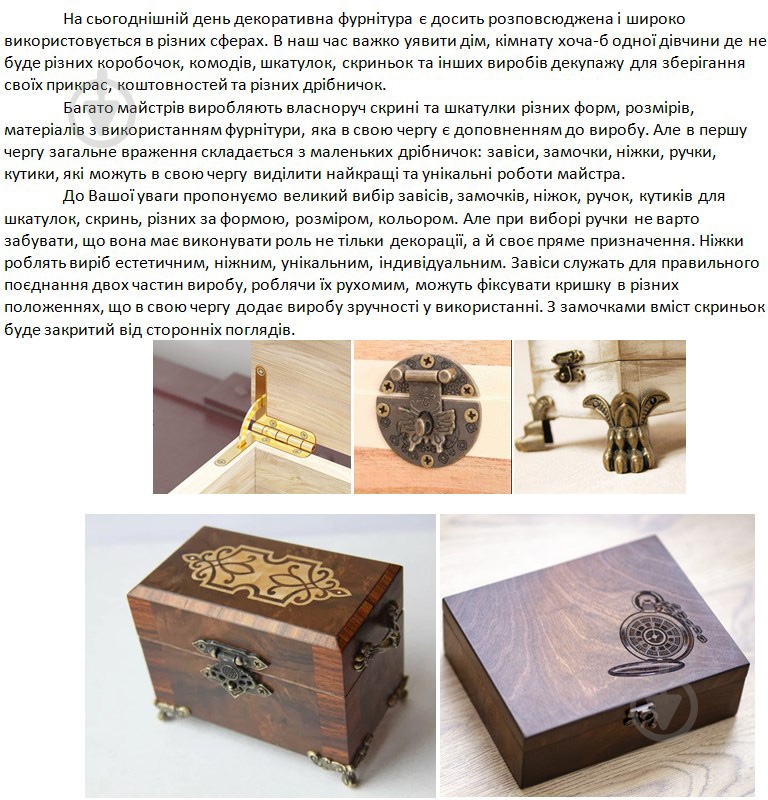 Ніжки декоративні 37х30 мм 4 шт. - фото 2 Ніжки декоративні 37х30 мм 4 шт. - фото 2