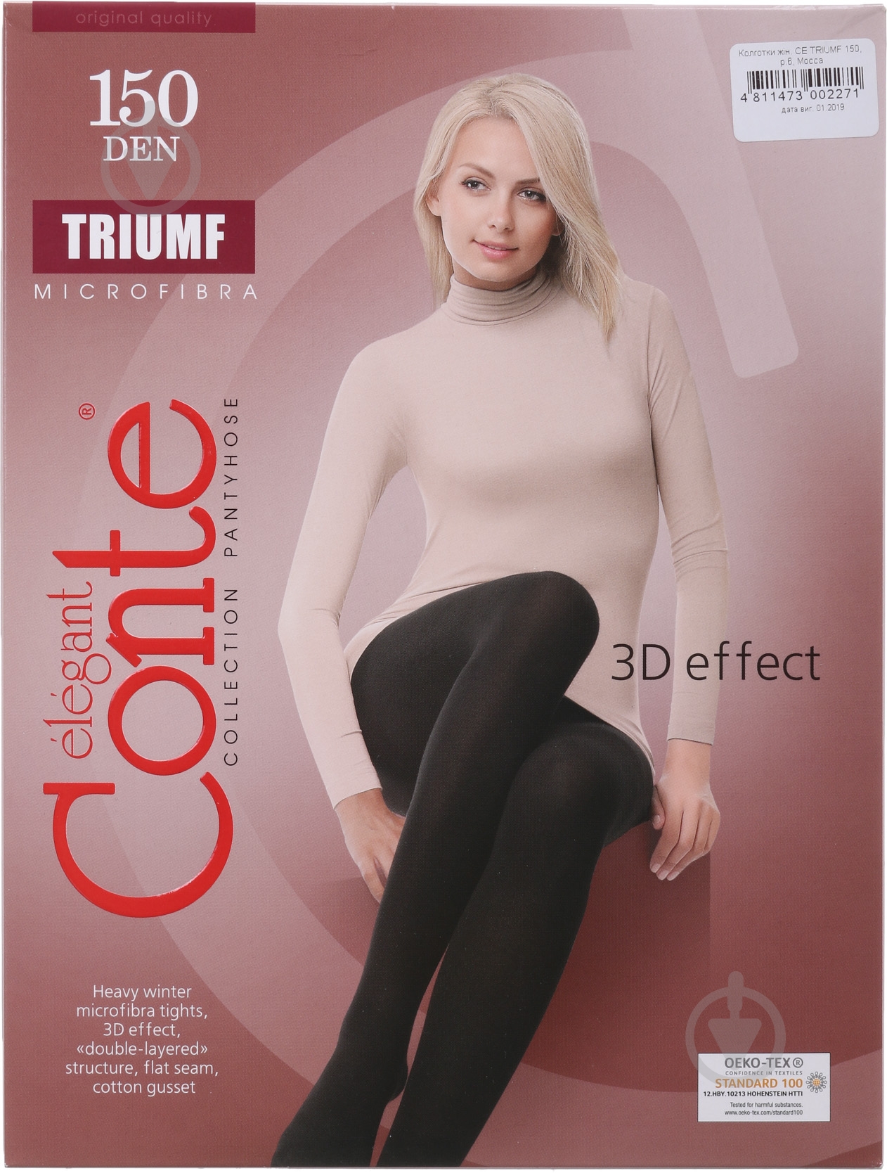 Колготки Conte Elegant Triumf 150 den microfibra 6 мокко - фото 1 Колготки Conte Elegant Triumf 150 den microfibra 6 мокко - фото 1