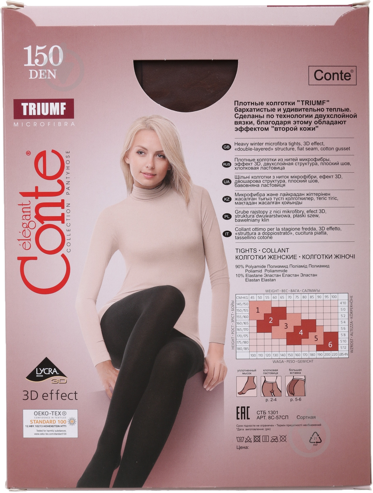Колготки Conte Elegant Triumf 150 den microfibra 6 мокко - фото 2 Колготки Conte Elegant Triumf 150 den microfibra 6 мокко - фото 2