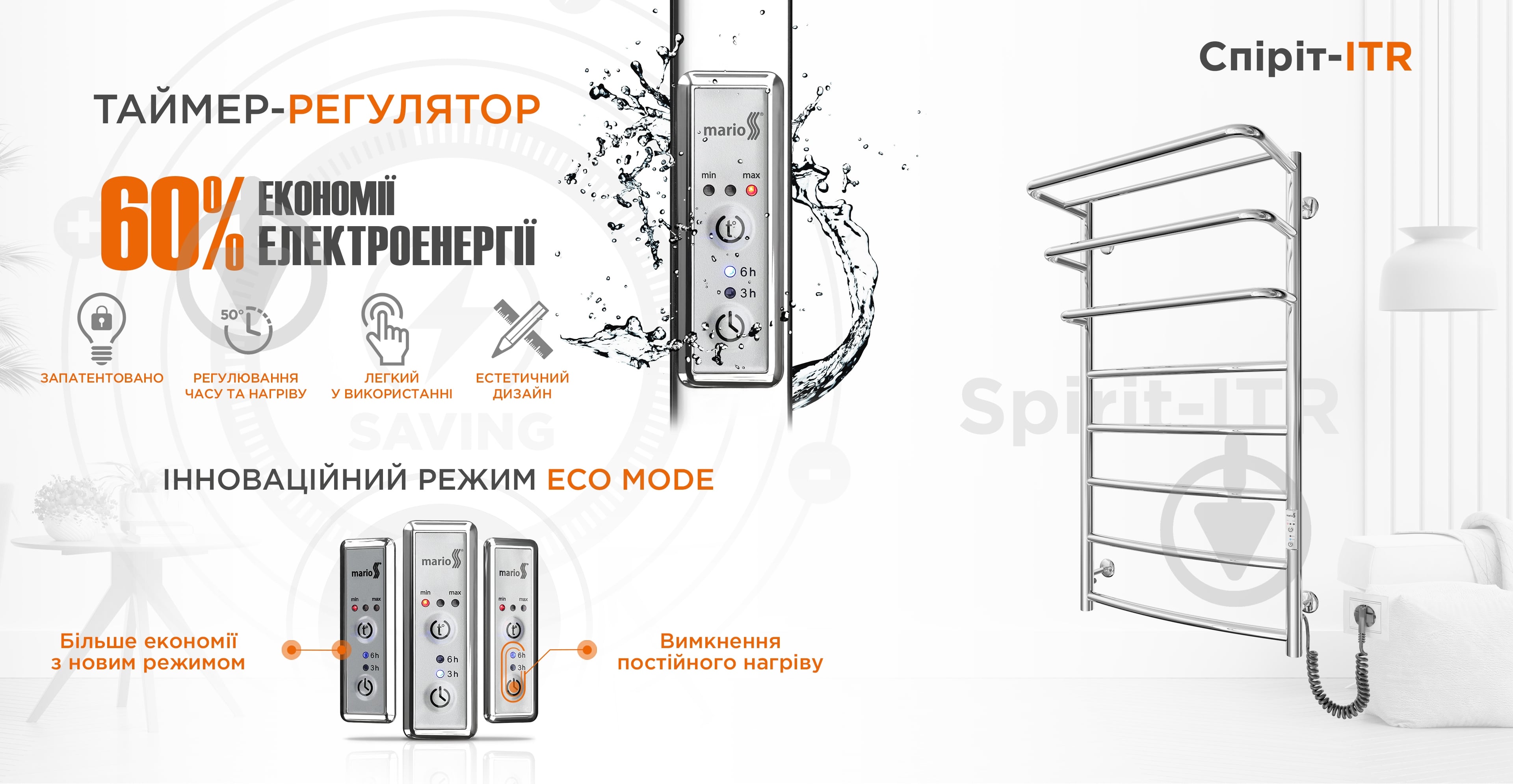 Полотенцесушитель Mario Спирит-І 900х522 ммTR К - фото 5