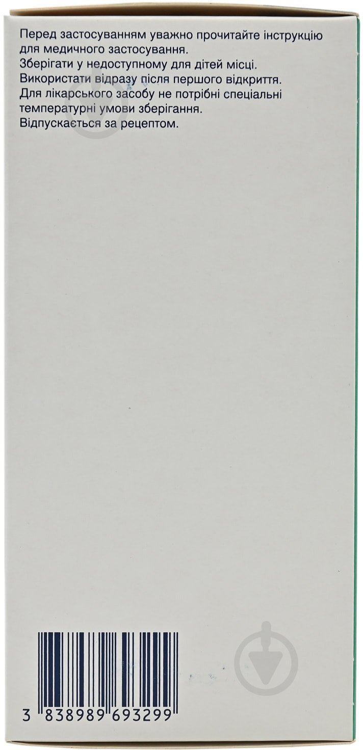 Мофлакса 400 мг №5 розчин 250 мл - фото 3 Мофлакса 400 мг №5 розчин 250 мл - фото 3