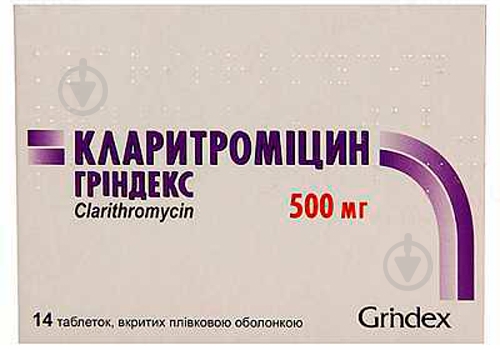 Кларитромицин Гриндекс №14 (7х2) таблетки 500 мг - фото 1 Кларитромицин Гриндекс №14 (7х2) таблетки 500 мг - фото 1
