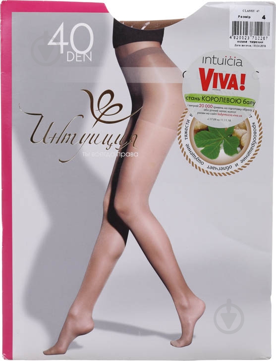 Колготки Интуиция Класcика 40 den 4 телесный - фото 1