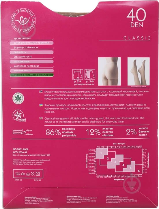 Колготки Интуиция Класcика 40 den 4 телесный - фото 2