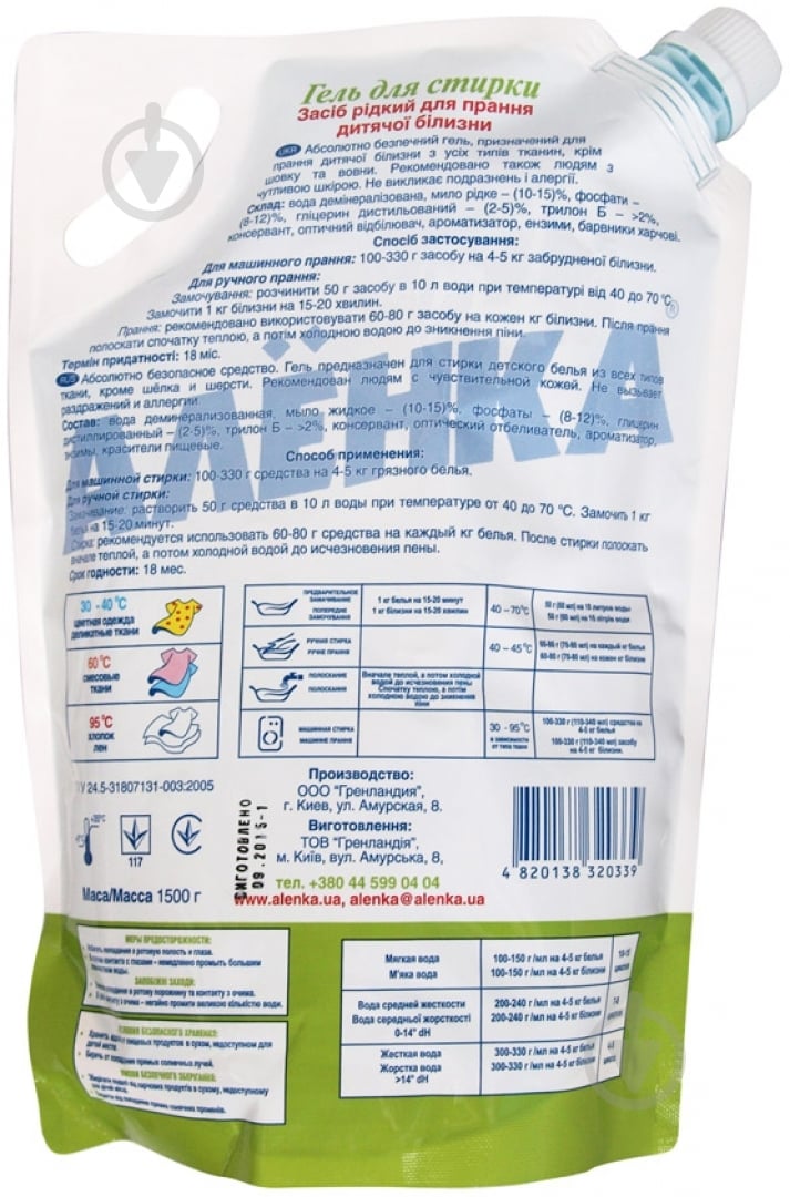 Гель для машинного та ручного прання Alenka на натуральном сырье 1,5 кг - фото 2