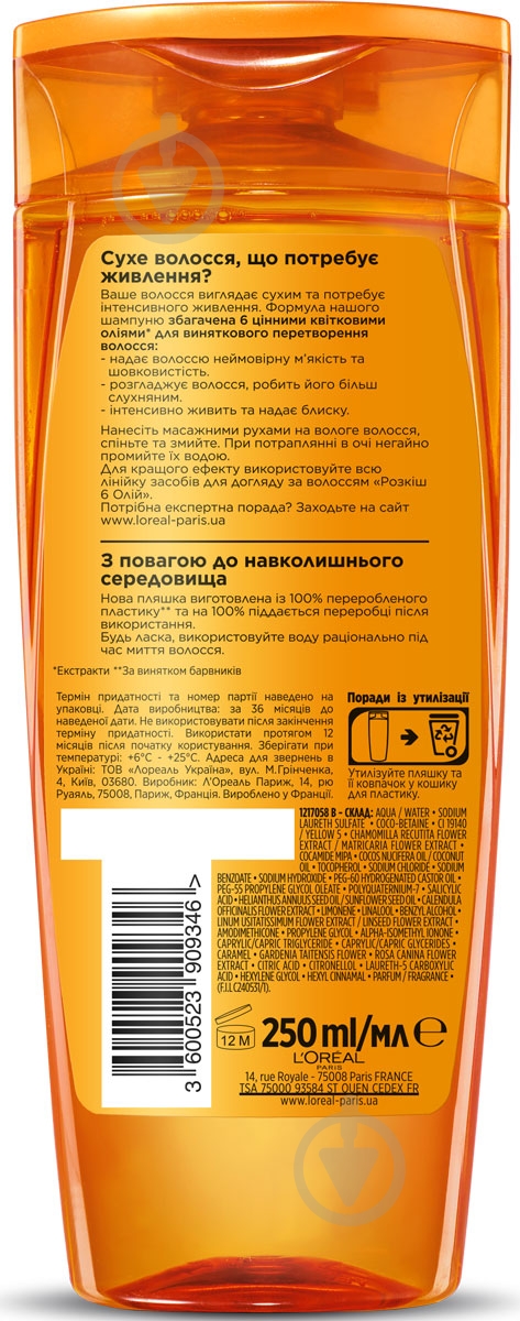 Шампунь Elseve Роскошь 6 масел 250 мл - фото 2