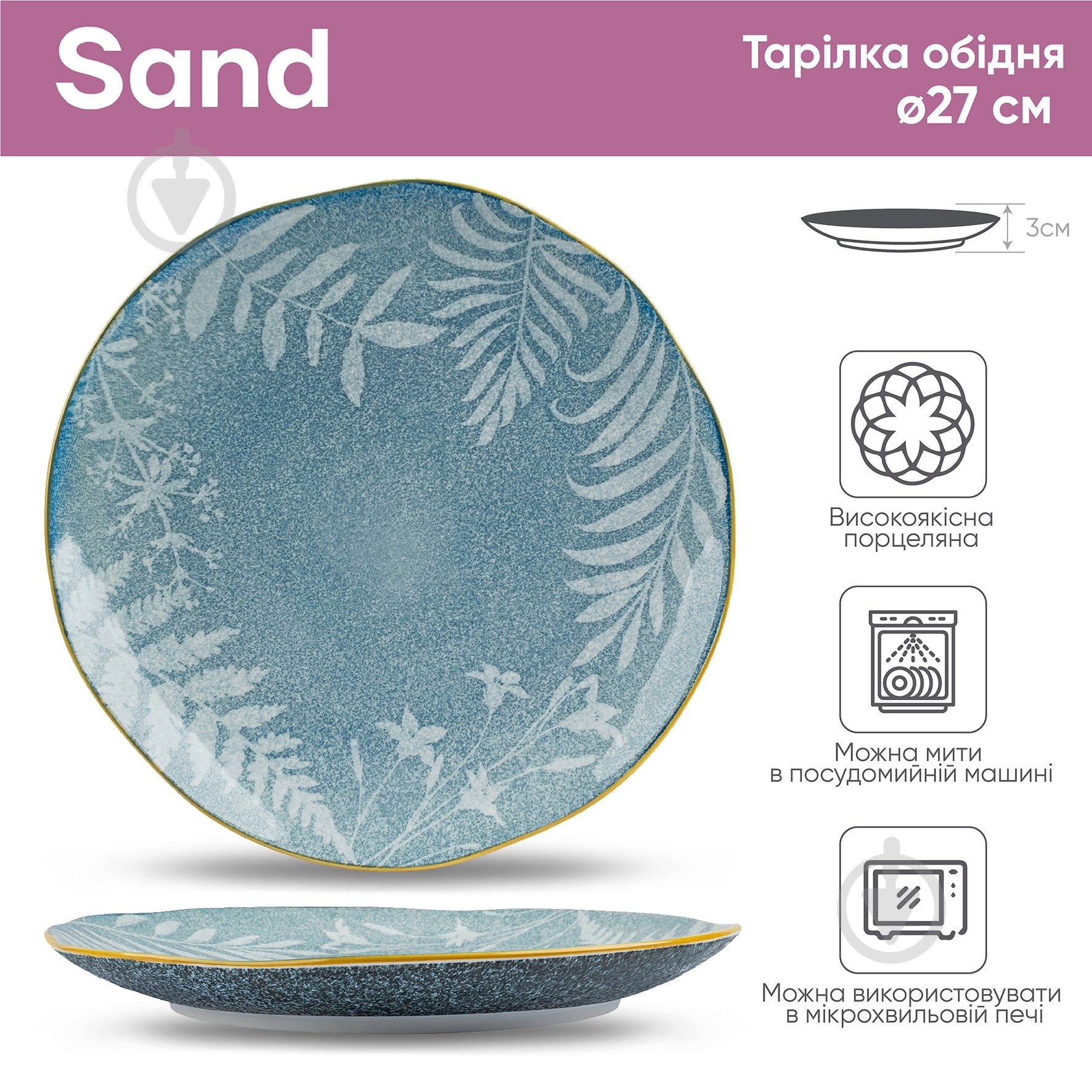 Тарілка обідня Krauff Sand 27 см - фото 2