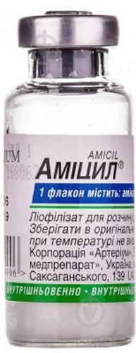 Аміцил №1 у флаконі ліофілізат 1 г - фото 1 Аміцил №1 у флаконі ліофілізат 1 г - фото 1
