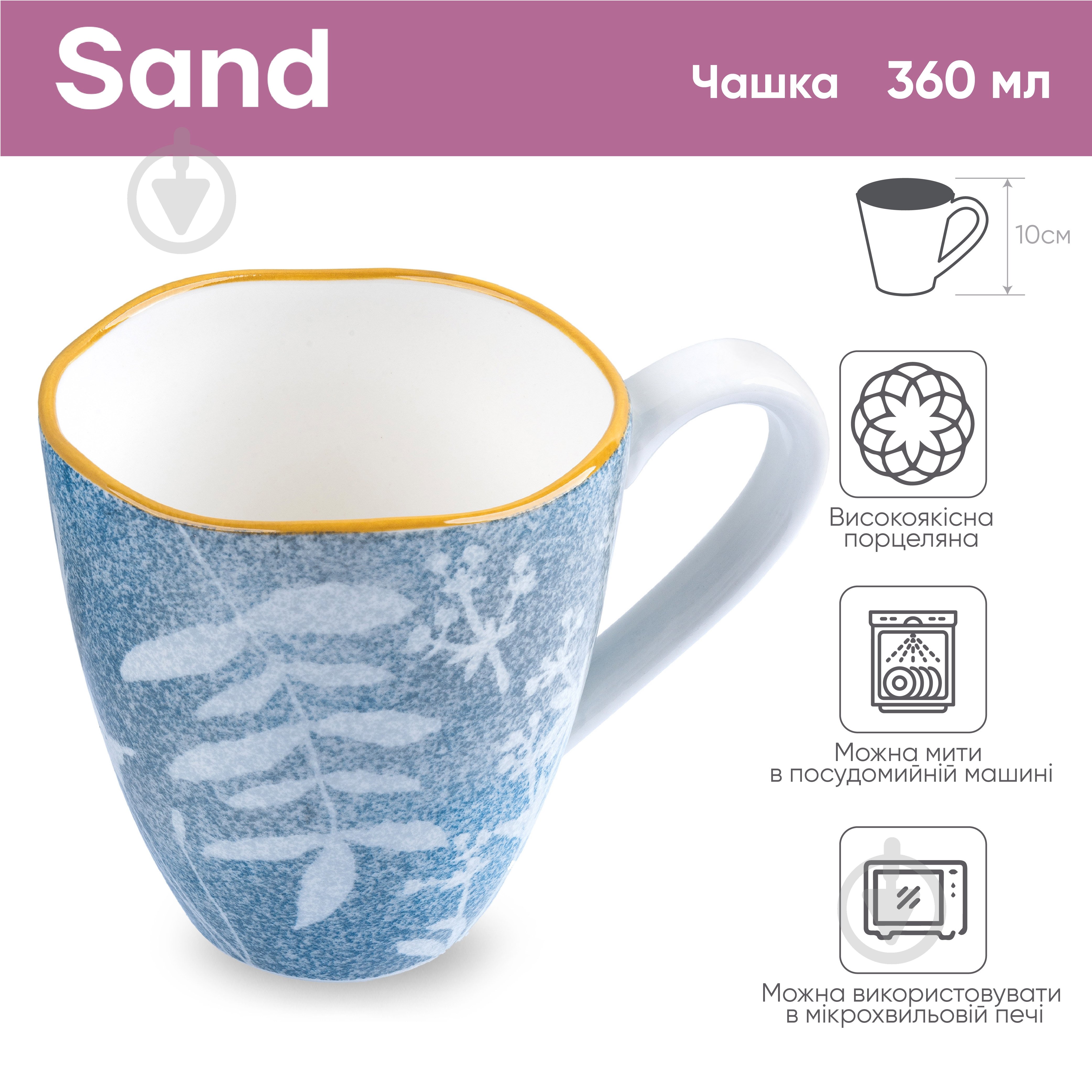 Чашка Krauff Sand 360 мл - фото 2 Чашка Krauff Sand 360 мл - фото 2