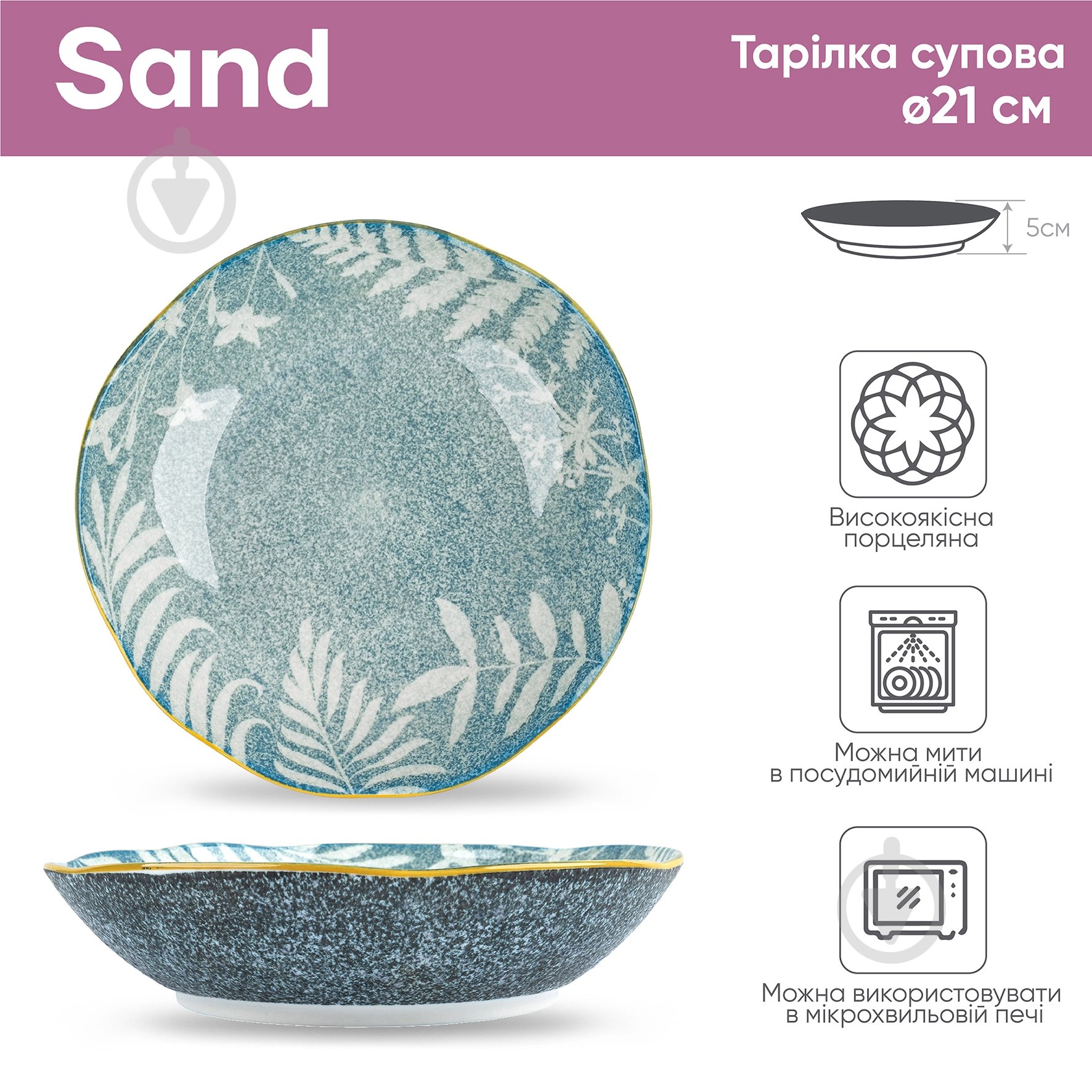 Тарелка суповая Krauff Sand 21 см - фото 2