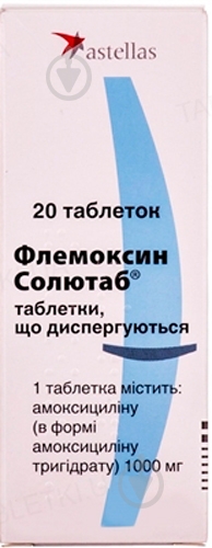 Флемоксин солютаб дисперг. по 1000 мг №20 (5х4) таблетки - фото 1 Флемоксин солютаб дисперг. по 1000 мг №20 (5х4) таблетки - фото 1