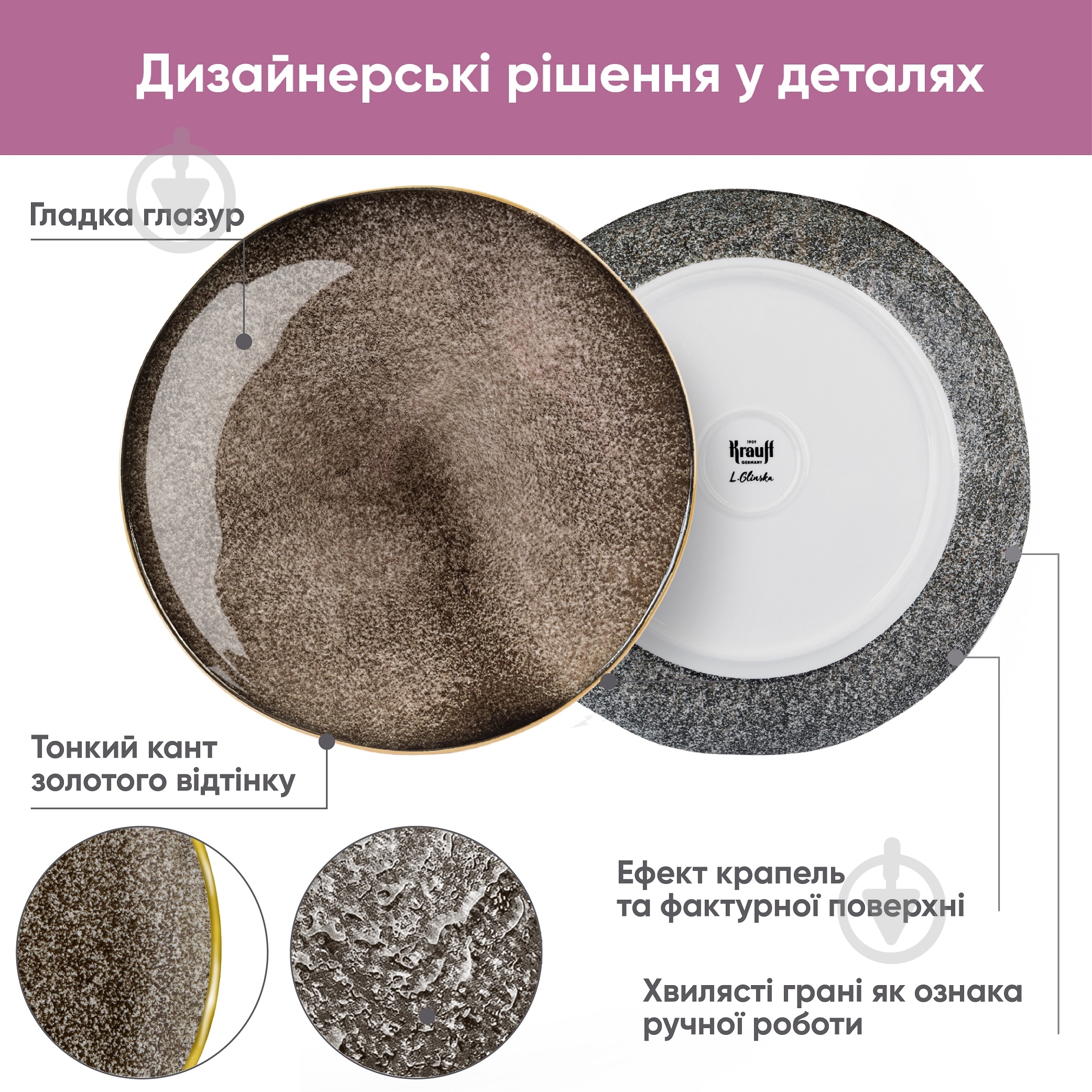 Тарелка десертная Krauff Grey Ferns 21 см - фото 3 Тарелка десертная Krauff Grey Ferns 21 см - фото 3