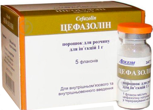 Цефазолин для р-ра д/ин. по 1 г №5 в флак. порошок - фото 1 Цефазолин для р-ра д/ин. по 1 г №5 в флак. порошок - фото 1