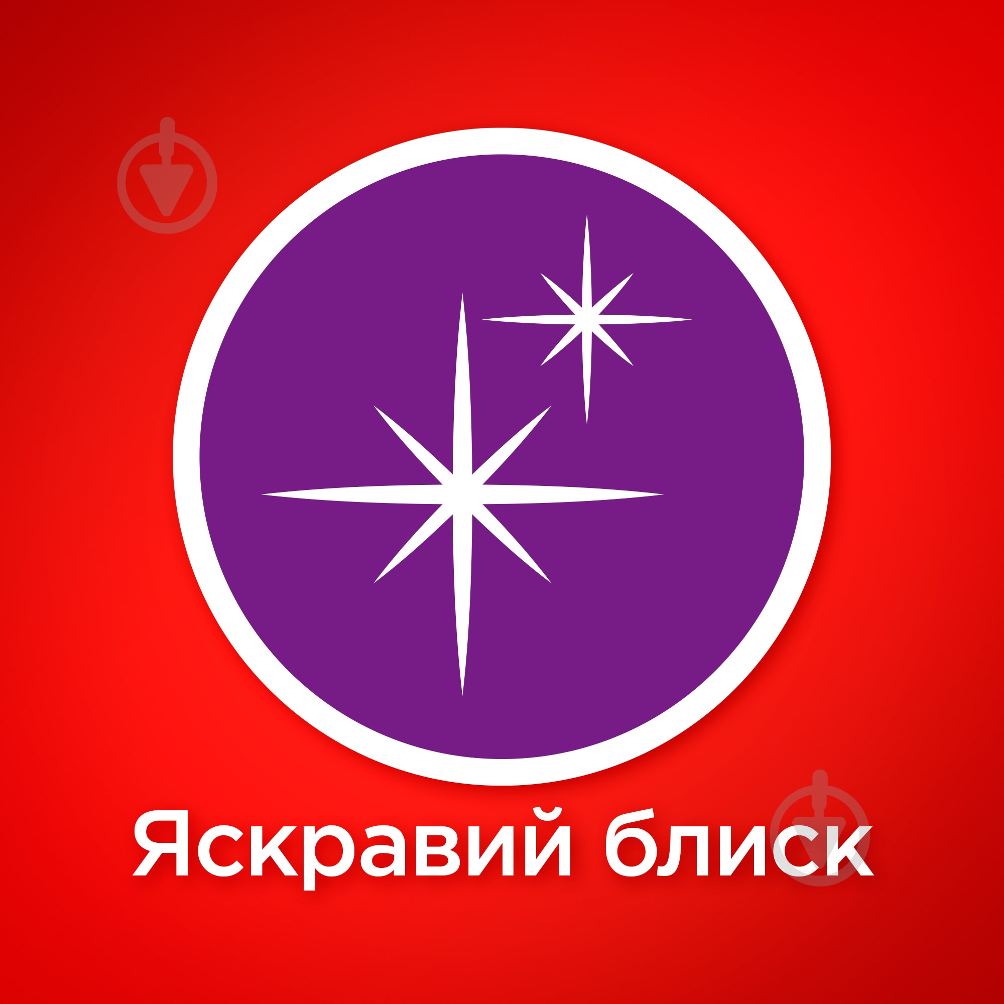 Таблетки для посудомийних машин Somat All in one Giga+ 130 шт. - фото 5