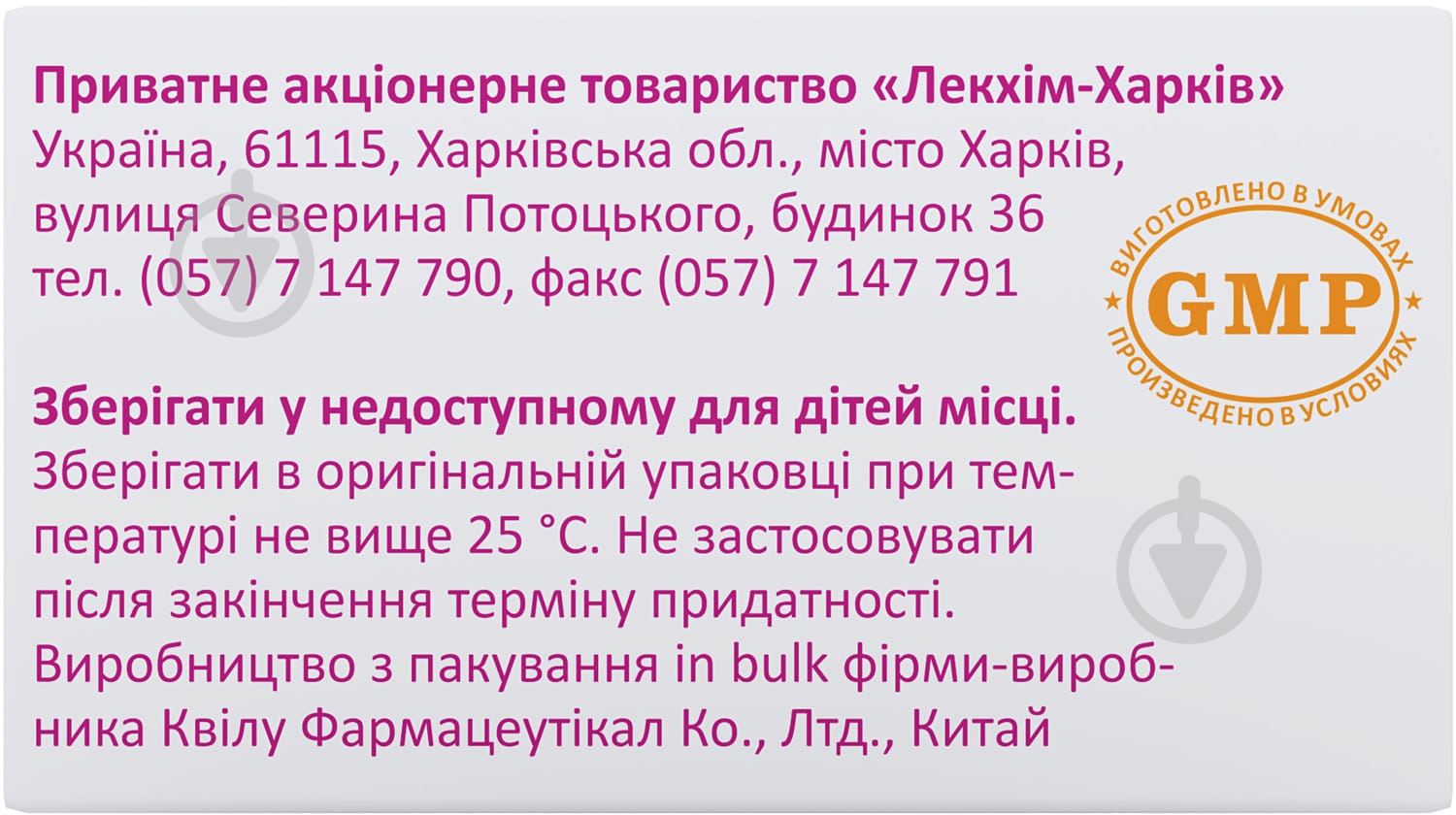 Цефепім 1 г №1 порошок - фото 2