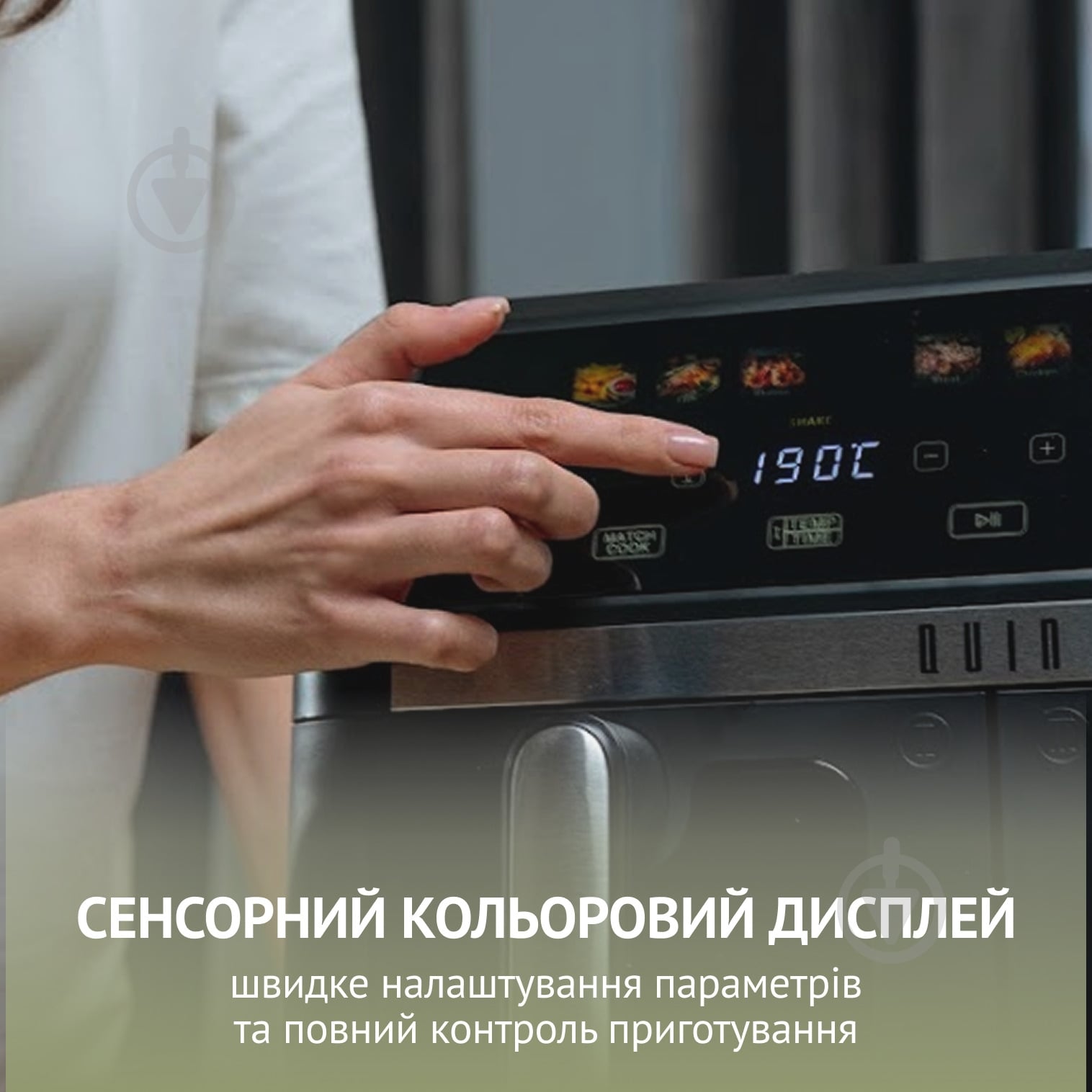 Мультипіч QUIN Air Fryer Dual Zone YJ-1105A 9 л - фото 6 Мультипіч QUIN Air Fryer Dual Zone YJ-1105A 9 л - фото 6