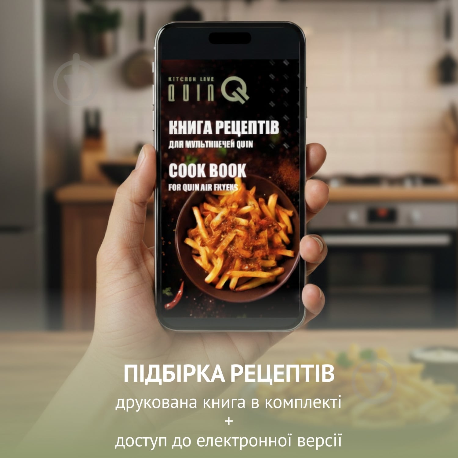 Мультипіч QUIN Air Fryer Dual Zone YJ-1105A 9 л - фото 8 Мультипіч QUIN Air Fryer Dual Zone YJ-1105A 9 л - фото 8