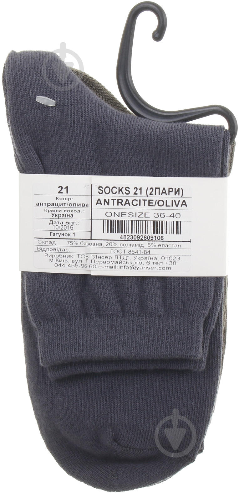 Носки Legs 21 р.one size антрацит/оливковый 2 шт. - фото 2 Носки Legs 21 р.one size антрацит/оливковый 2 шт. - фото 2