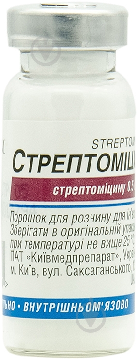 Стрептомицин 0.5 г №1 - фото 1 Стрептомицин 0.5 г №1 - фото 1