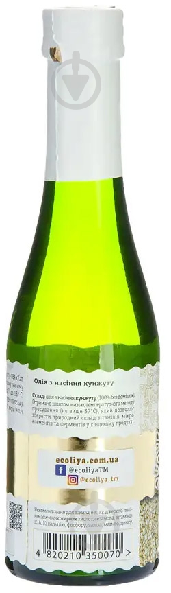Масло кунжутное Ecoliya 200 мл - фото 2
